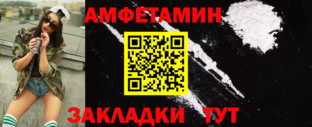 Амфетамин VHQ Сосновоборск
