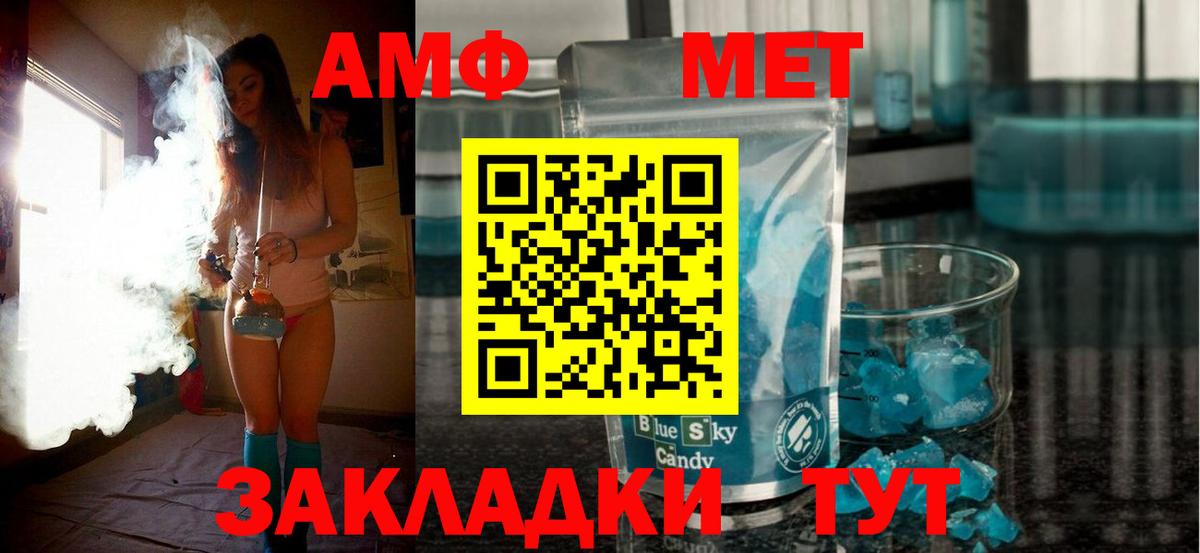 Сосновоборск  Амфетамин  Вход с VPN  АМФ Premium 