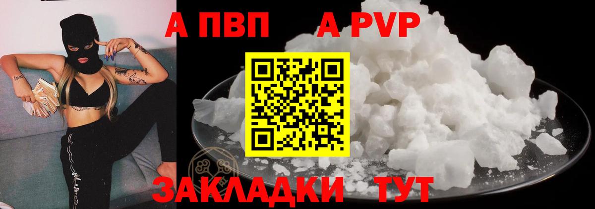 Альфа ПВП Crystall Сосновоборск