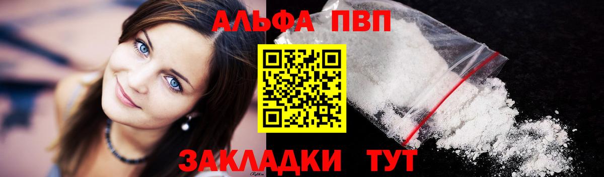 Сосновоборск  A-PVP  Альфа ПВП Crystall  Вход с VPN  Alpha-PVP СК  A-PVP VHQ 