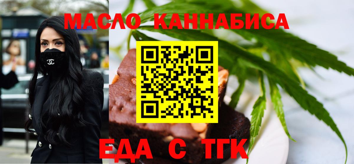 Сосновоборск  Cannafood марихуана  Вход с VPN 