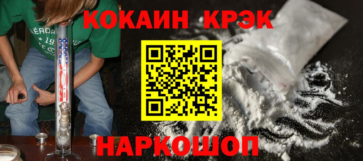 Cocaine  Вход с VPN  Сосновоборск  Cocaine 97% 