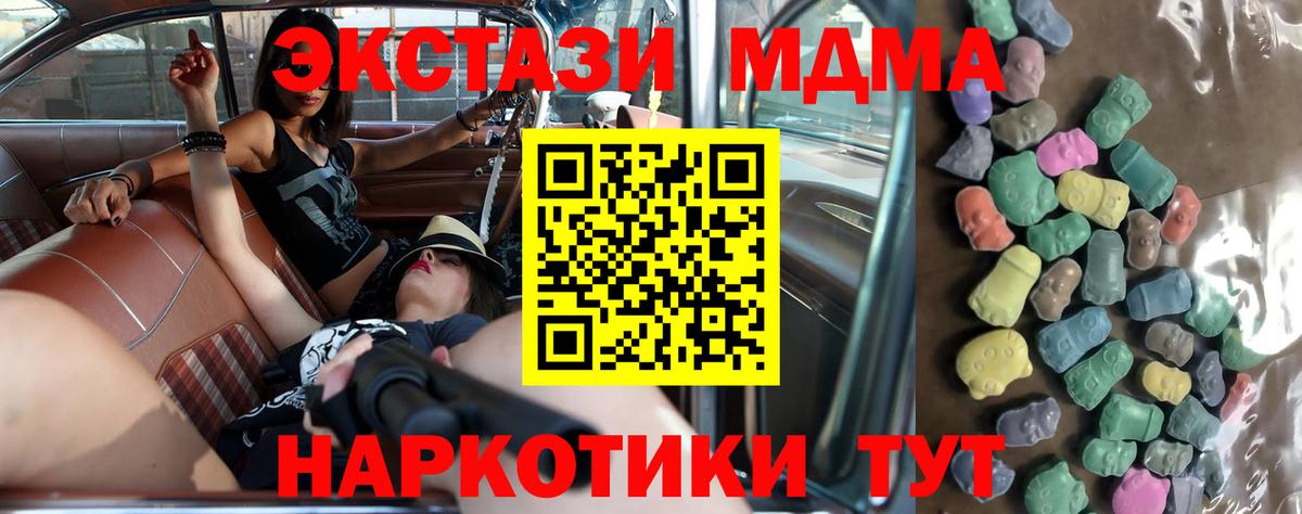 Сосновоборск  Экстази  Вход с VPN  купить закладку  Экстази 250 мг 