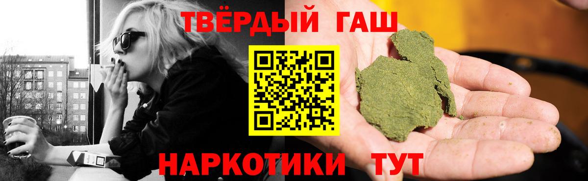ГАШ гарик  Гашиш  Сосновоборск  Вход с VPN  Гашиш ice o lator 