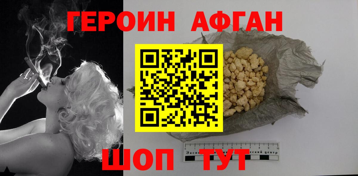 Героин белый  ГЕРОИН  Сосновоборск  Вход с VPN 