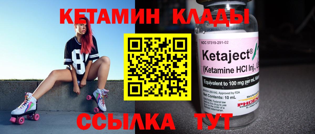 КЕТАМИН ketamine  Вход с VPN  Сосновоборск  КЕТАМИН VHQ 