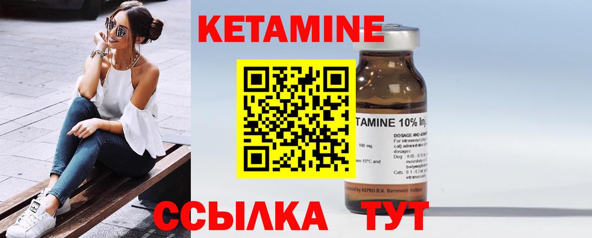 Кетамин ketamine Сосновоборск