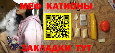 мяу мяу кристалл Пенза