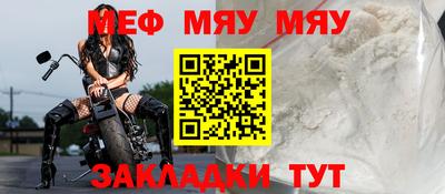 меф VHQ Нягань