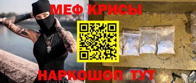мяу мяу кристалл Пенза
