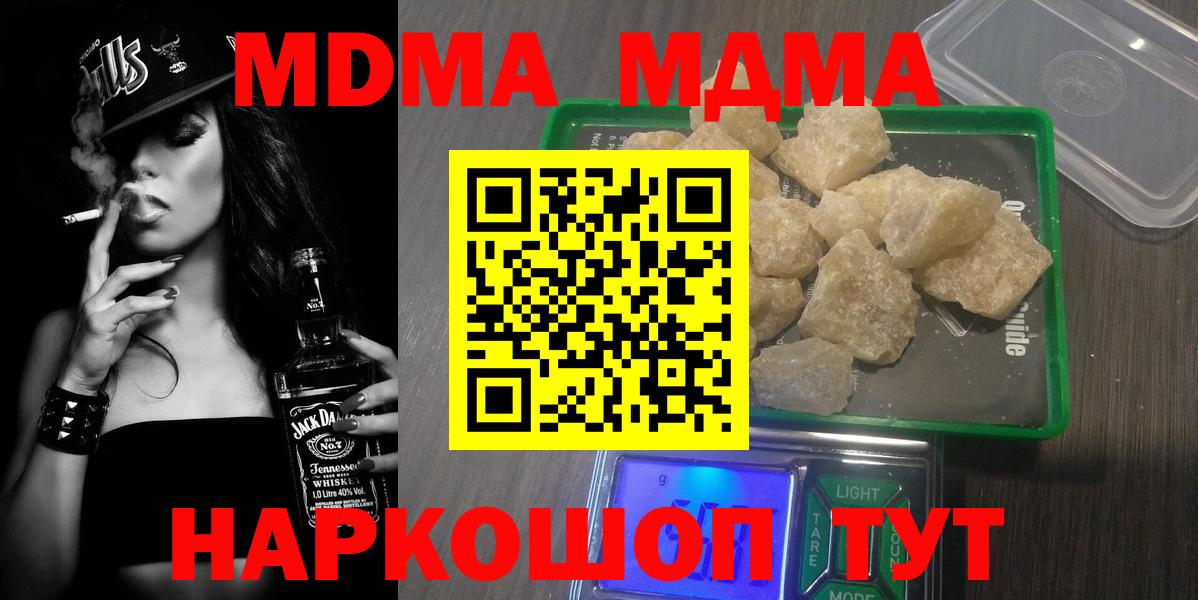 Сосновоборск  МДМА Molly  Вход с VPN  MDMA  MDMA crystal 