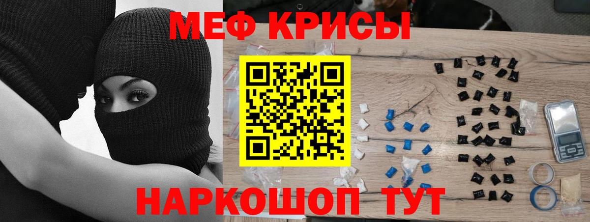 МЕФ мяу мяу  Вход с VPN  МЕФ  МЕФ VHQ  Сосновоборск 
