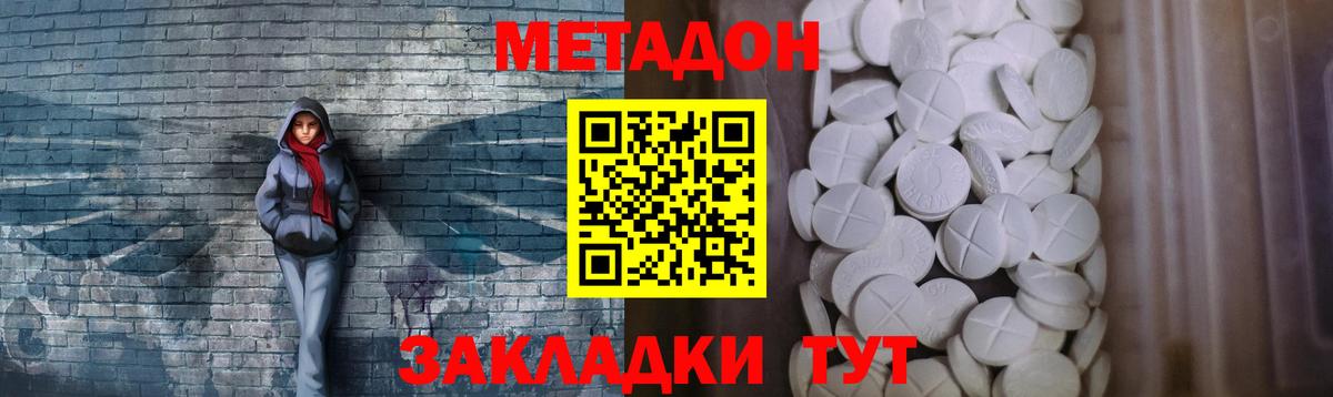 Сосновоборск  Метадон белоснежный  МЕТАДОН белоснежный  ссылка на мегу маркетплейс  Вход с VPN 
