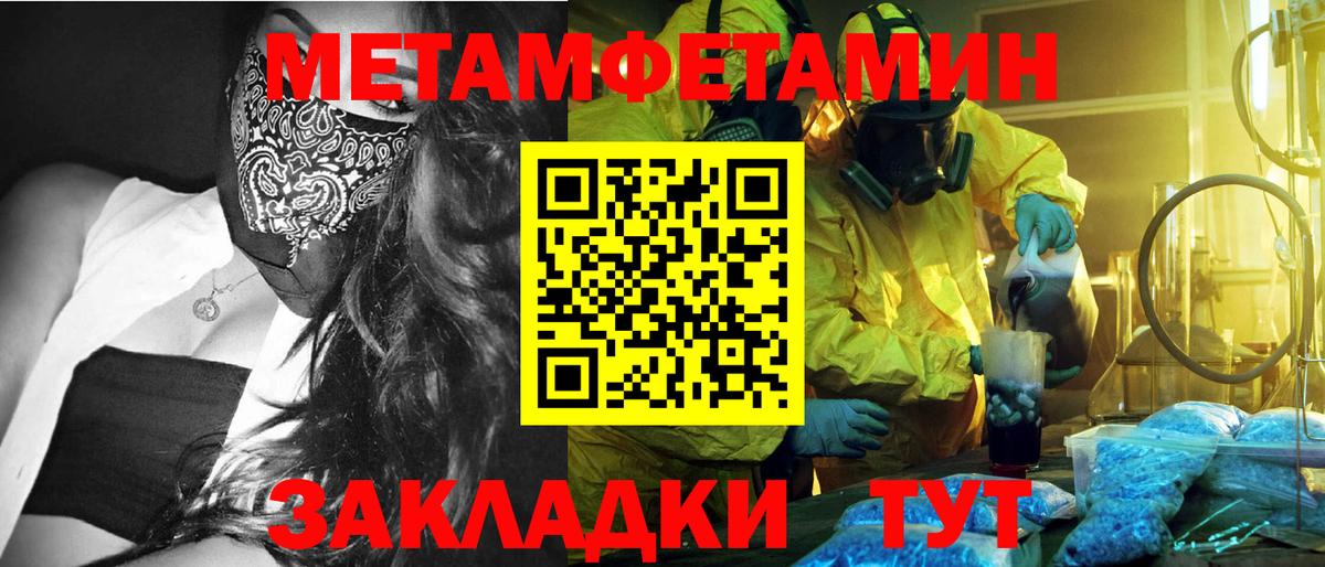 МЕТАМФЕТАМИН пудра  МЕТАМФЕТАМИН пудра  Вход с VPN  Сосновоборск 