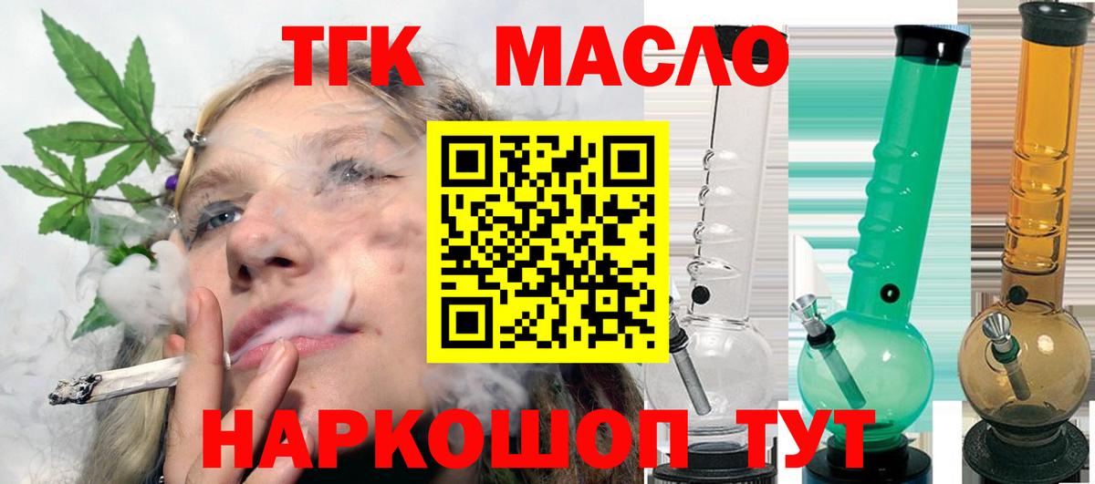 Дистиллят ТГК гашишное масло Сосновоборск