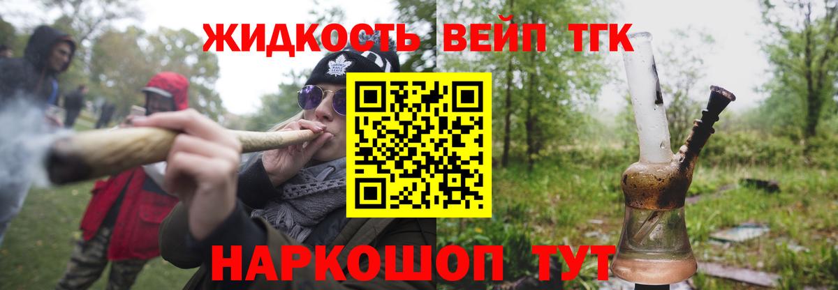 даркнет сайт  Вход с VPN  Сосновоборск  ТГК вейп 